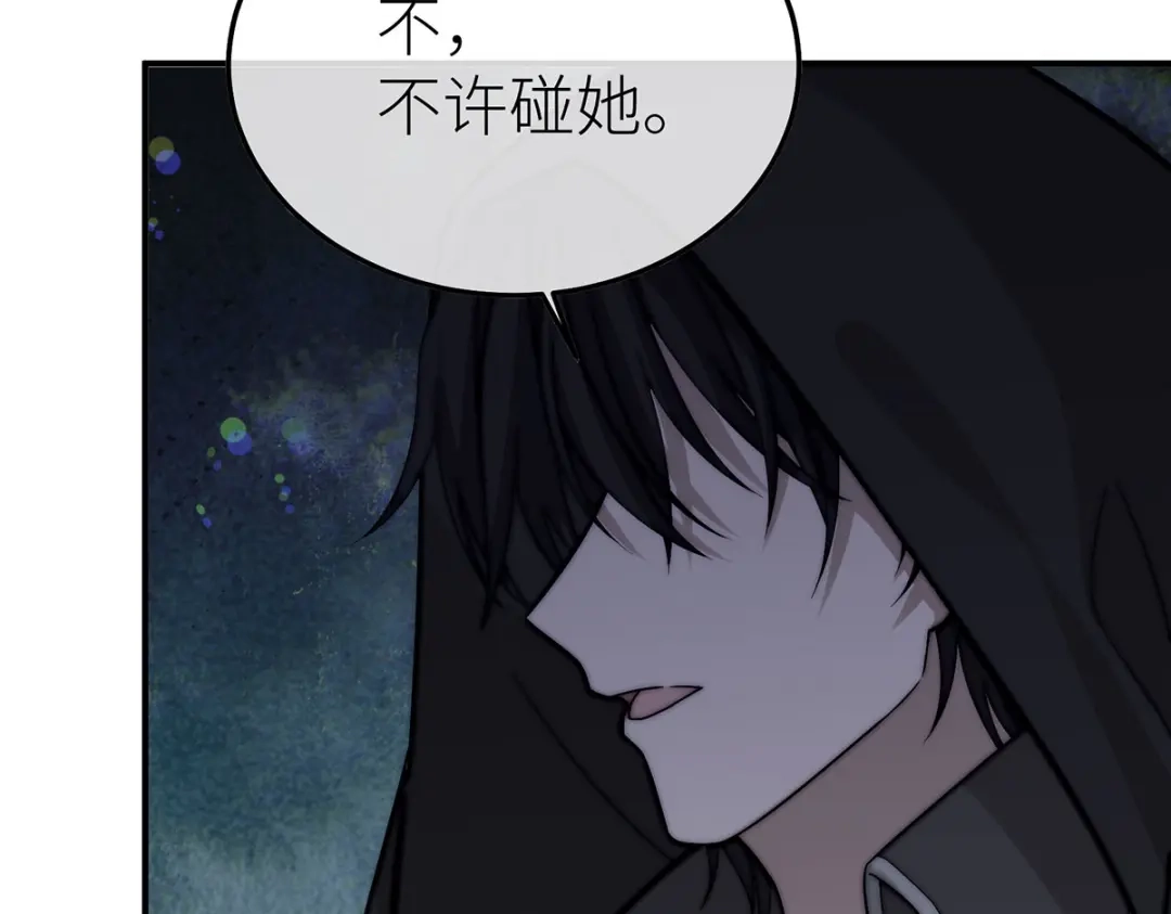 《罗斯玛丽的苏醒》22 杀死她身边的那个男人 第110页