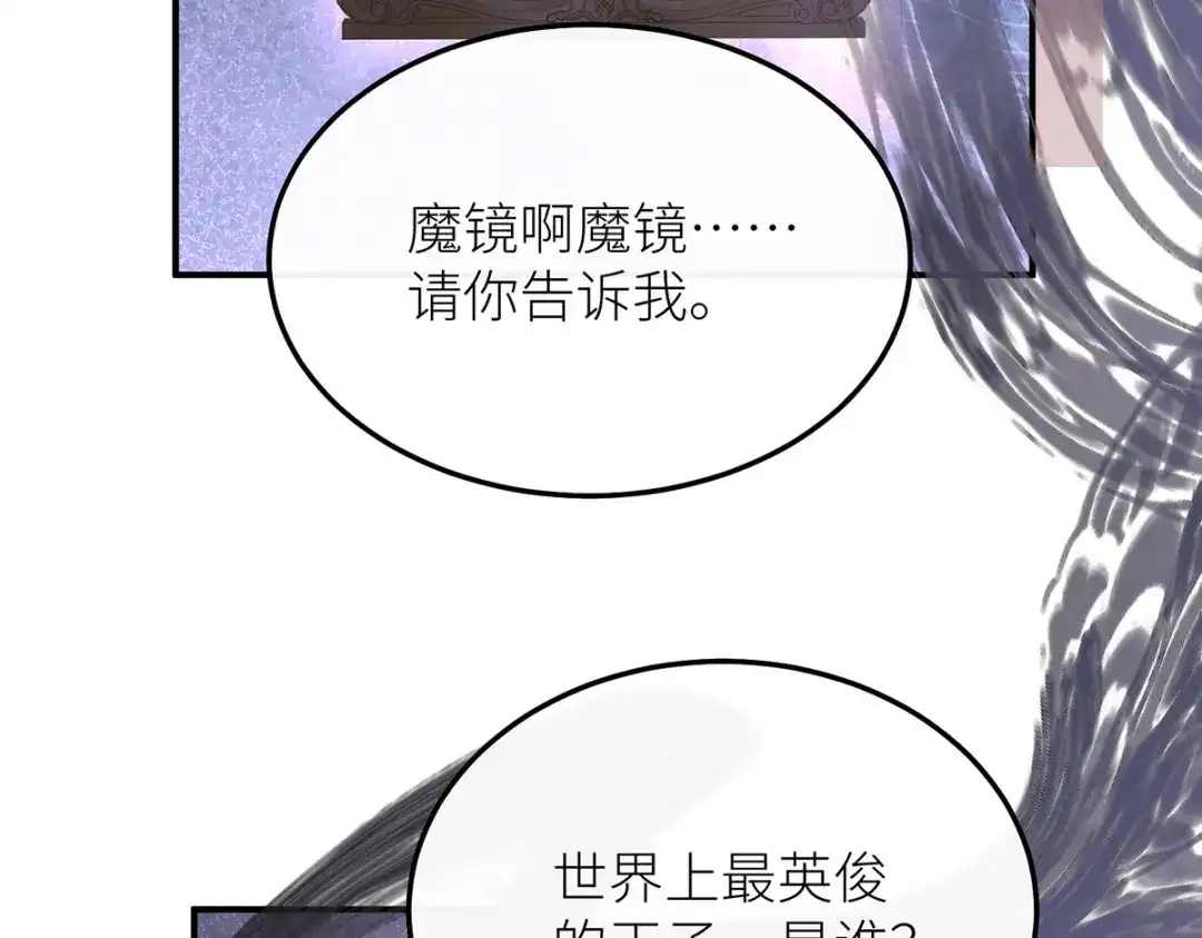 《罗斯玛丽的苏醒》22 杀死她身边的那个男人 第79页