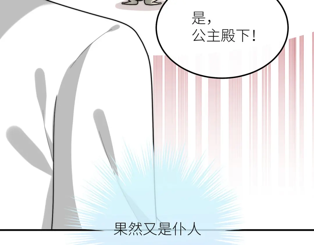 《罗斯玛丽的苏醒》22 杀死她身边的那个男人 第43页