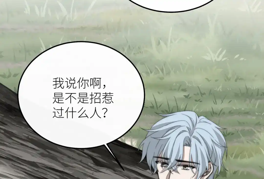 《罗斯玛丽的苏醒》22 杀死她身边的那个男人 第64页