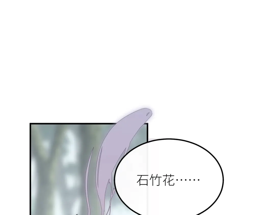 《罗斯玛丽的苏醒》22 杀死她身边的那个男人 第5页