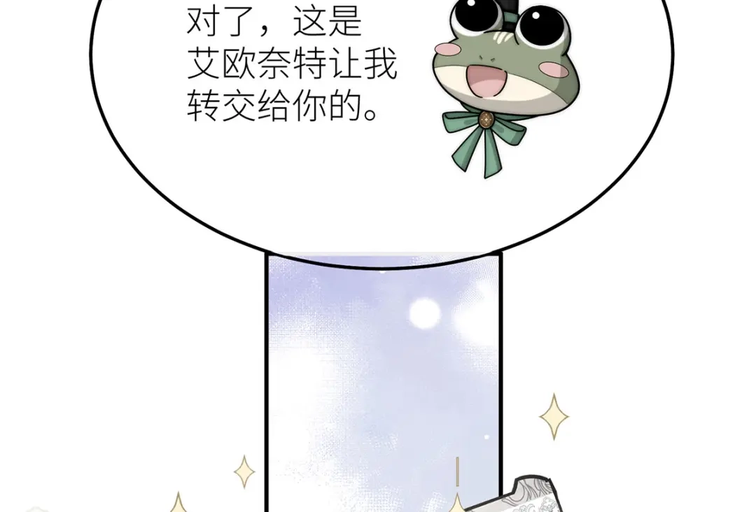 《罗斯玛丽的苏醒》22 杀死她身边的那个男人 第32页