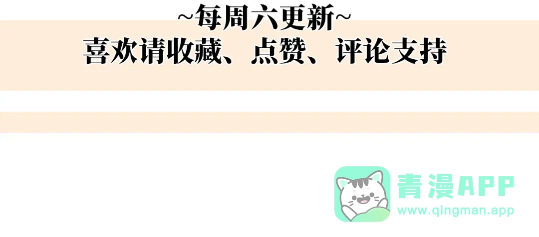 《罗斯玛丽的苏醒》22 杀死她身边的那个男人 第121页