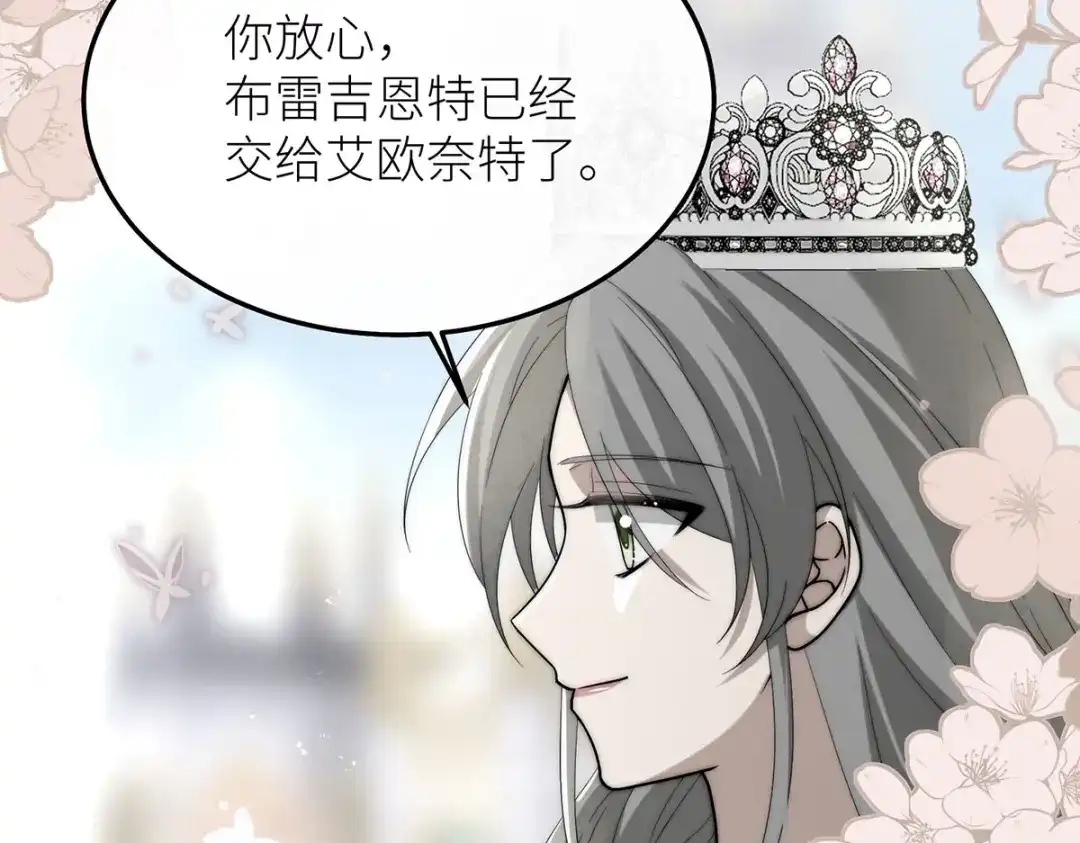 《罗斯玛丽的苏醒》22 杀死她身边的那个男人 第25页