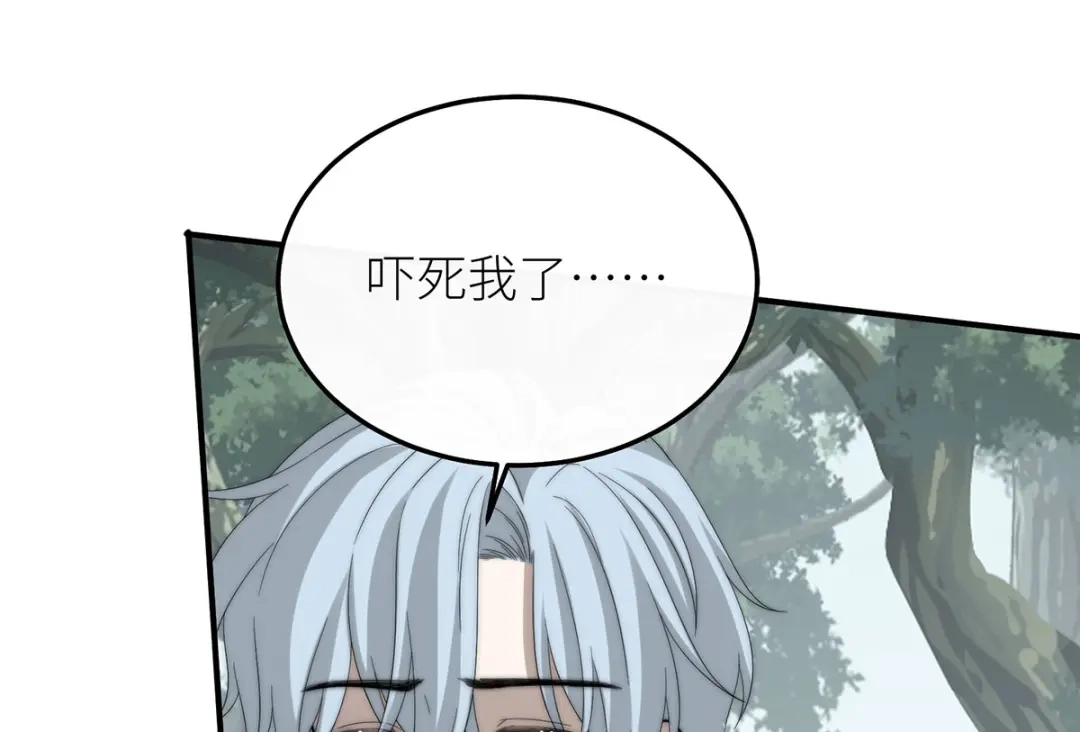 《罗斯玛丽的苏醒》22 杀死她身边的那个男人 第62页