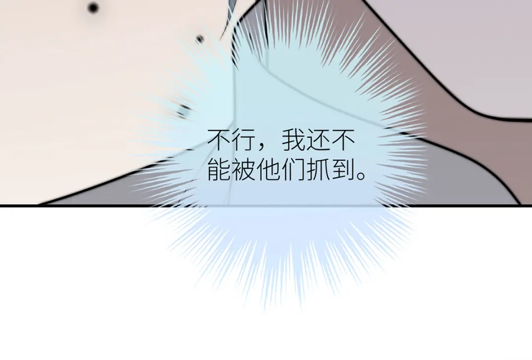 《罗斯玛丽的苏醒》22 杀死她身边的那个男人 第70页
