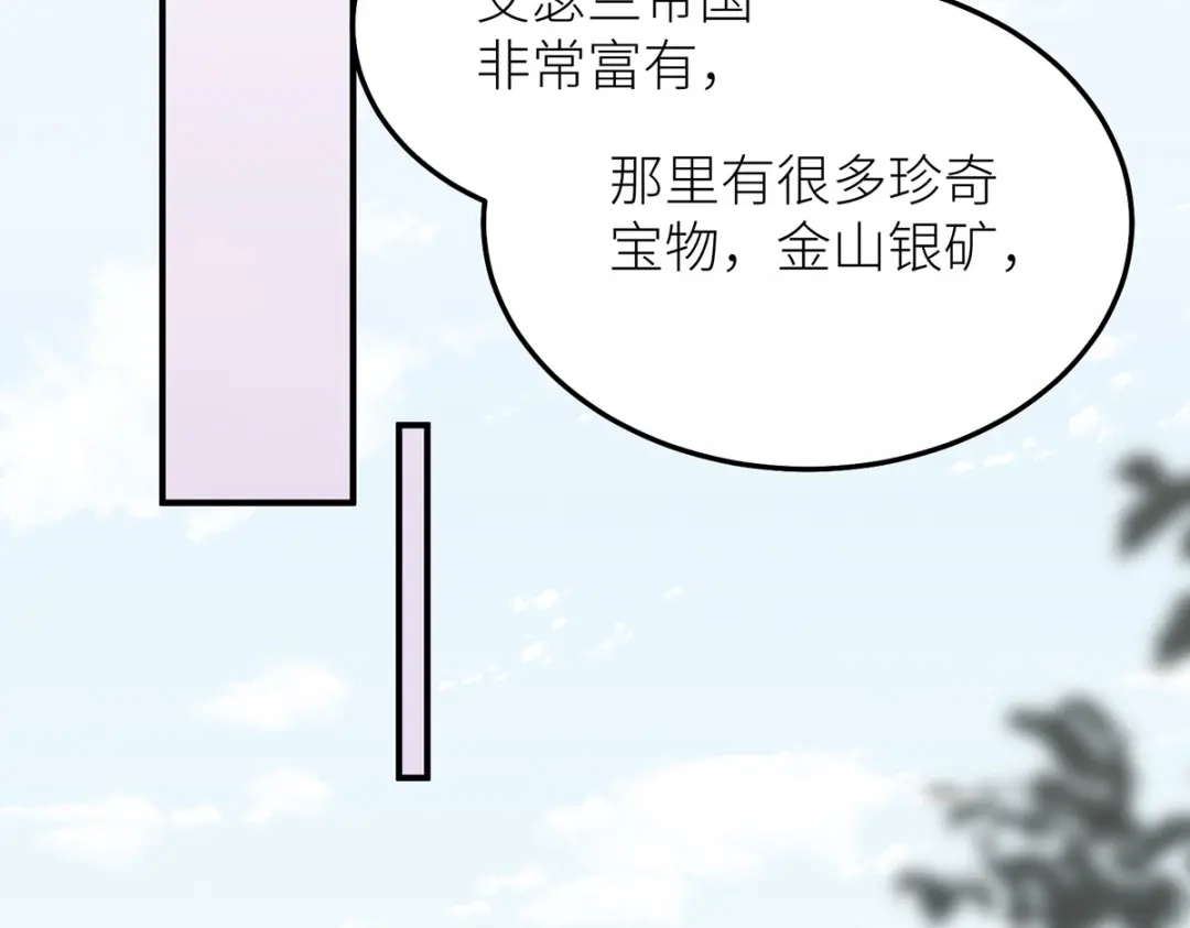 《罗斯玛丽的苏醒》22 杀死她身边的那个男人 第13页