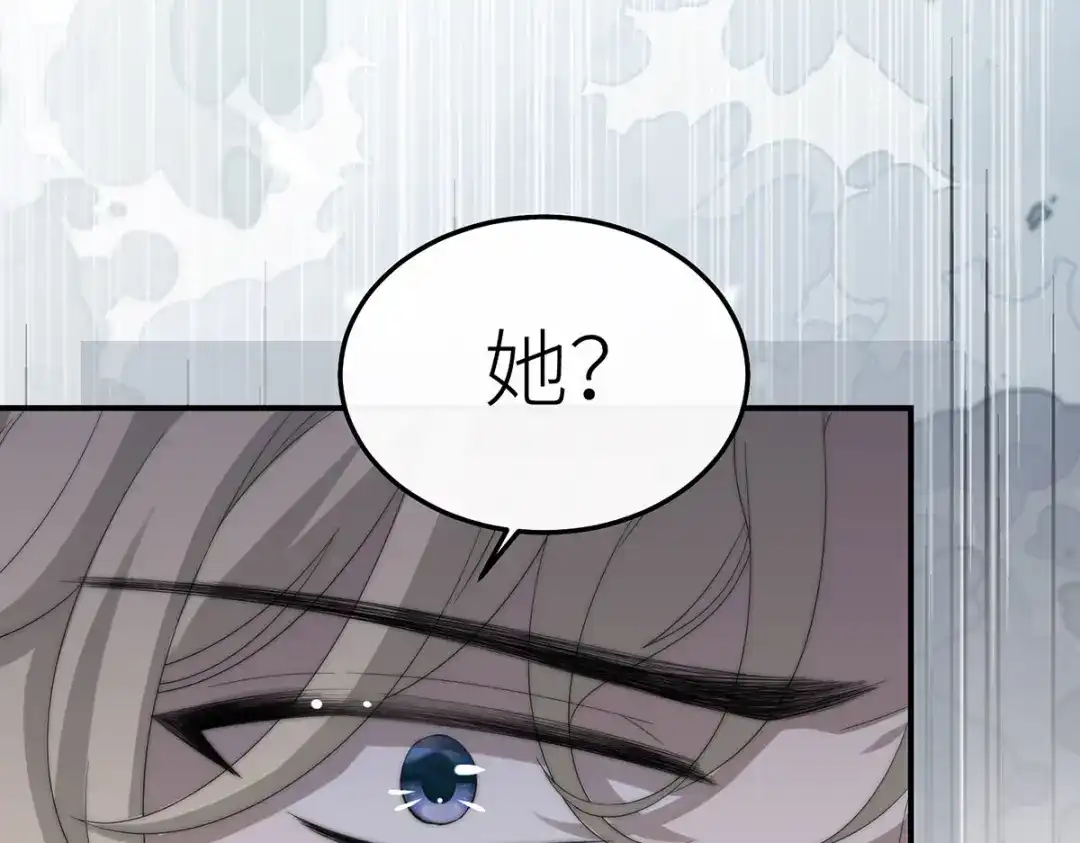 《罗斯玛丽的苏醒》22 杀死她身边的那个男人 第99页