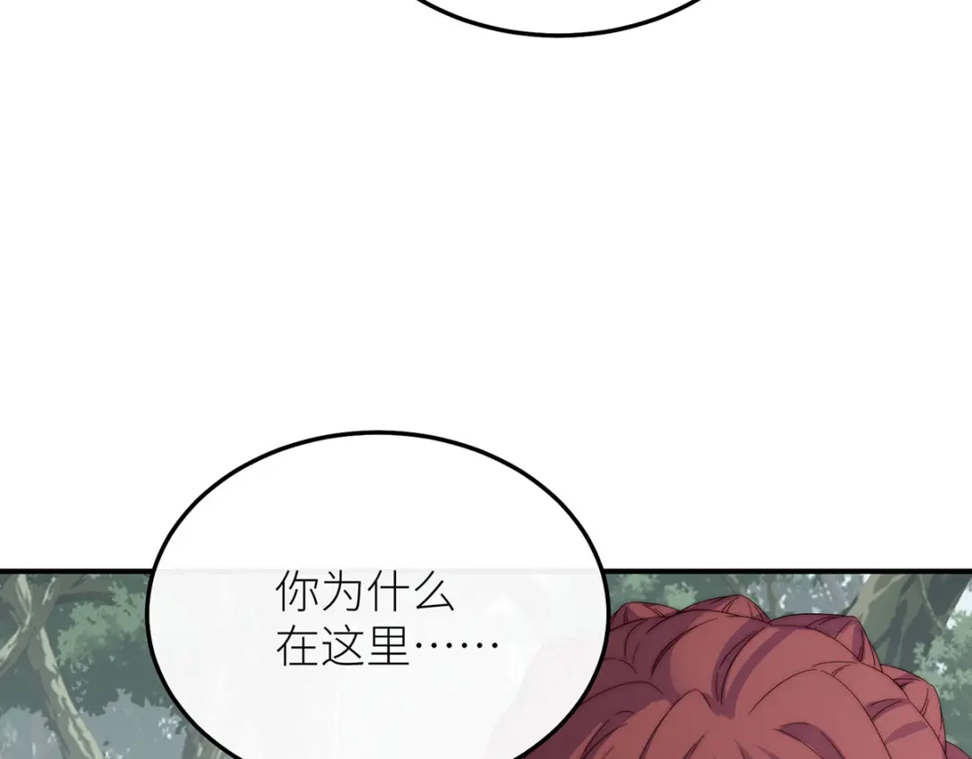 《罗斯玛丽的苏醒》22 杀死她身边的那个男人 第19页