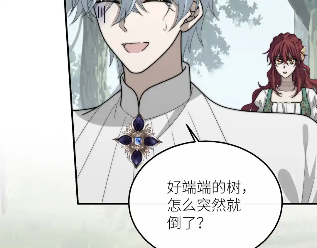 《罗斯玛丽的苏醒》22 杀死她身边的那个男人 第63页