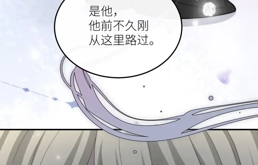 《罗斯玛丽的苏醒》22 杀死她身边的那个男人 第10页