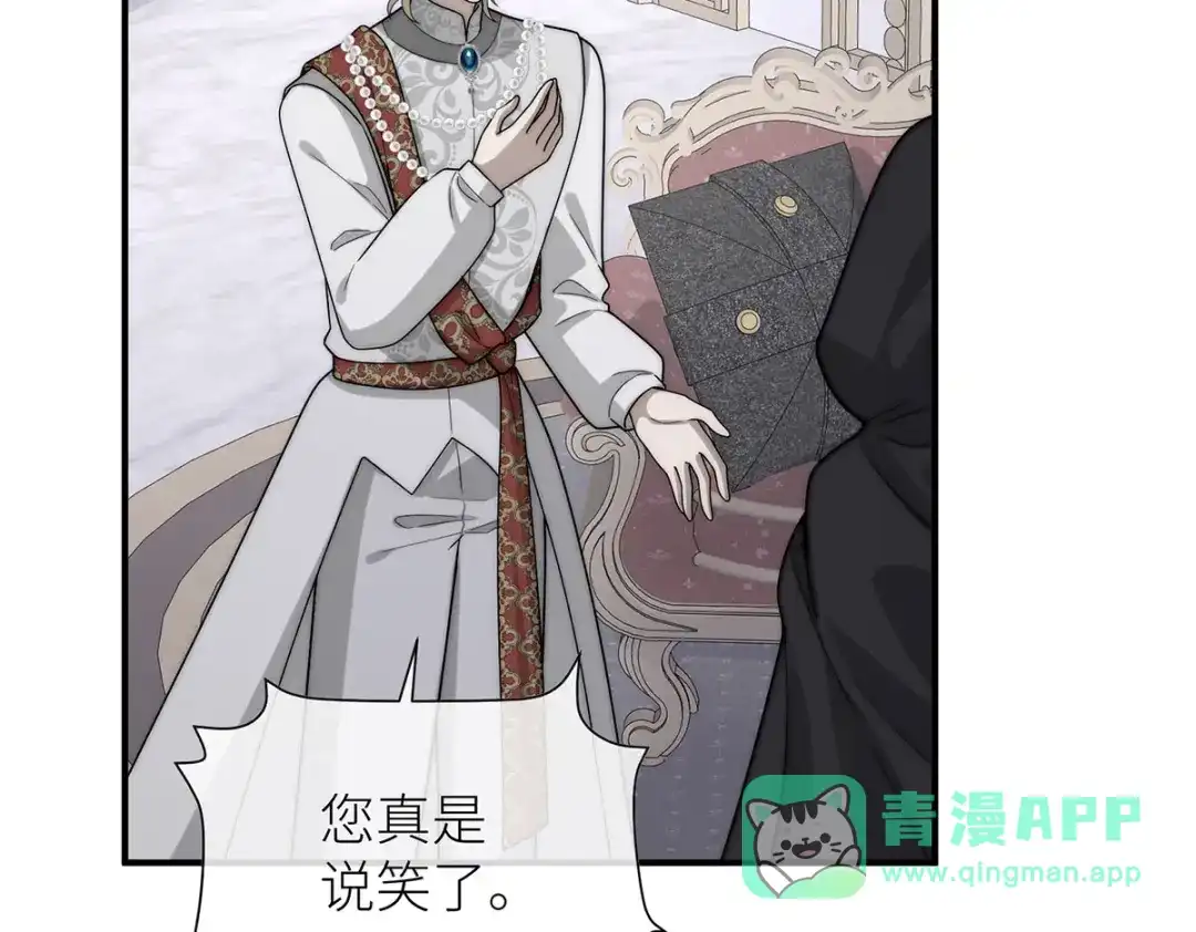 《罗斯玛丽的苏醒》22 杀死她身边的那个男人 第106页