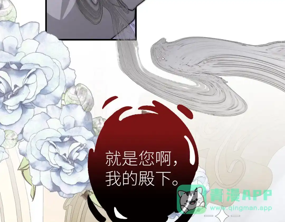 《罗斯玛丽的苏醒》22 杀死她身边的那个男人 第81页