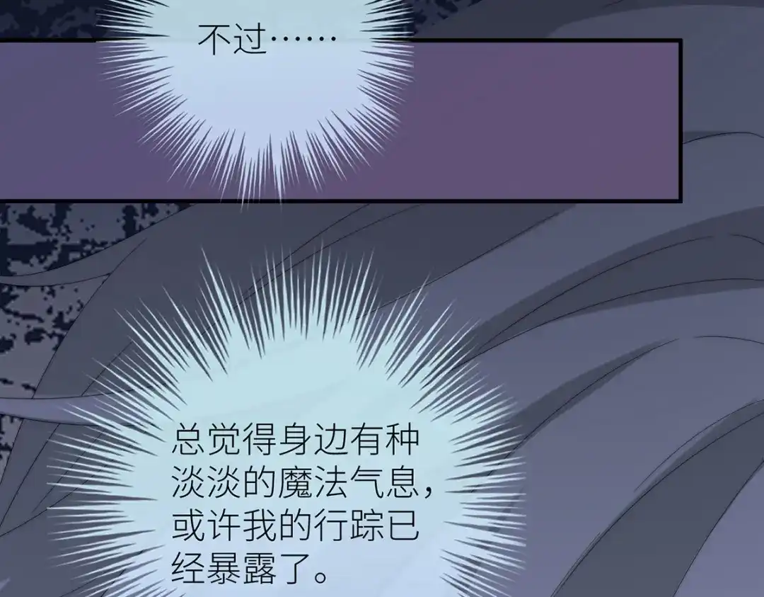 《罗斯玛丽的苏醒》22 杀死她身边的那个男人 第67页