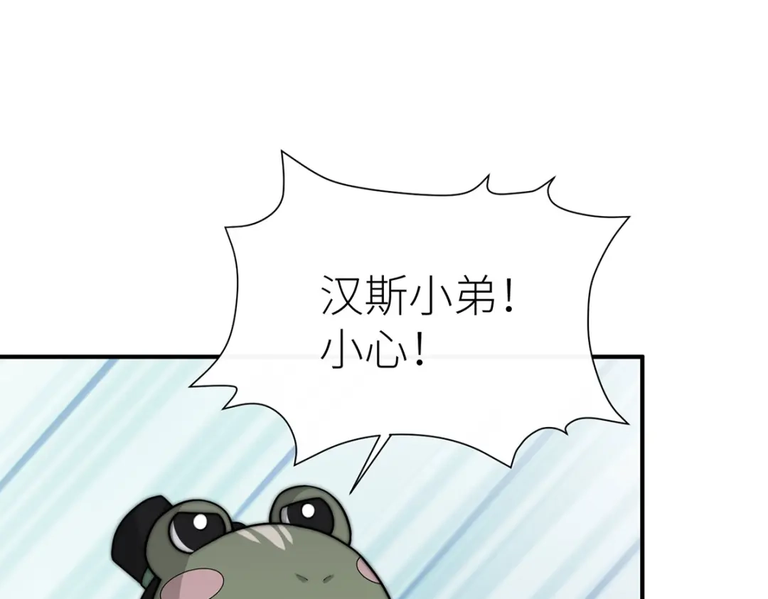 《罗斯玛丽的苏醒》22 杀死她身边的那个男人 第57页