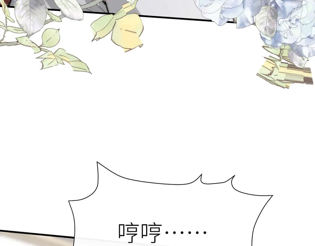 《罗斯玛丽的苏醒》22 杀死她身边的那个男人 第85页