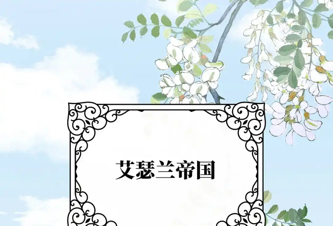 《罗斯玛丽的苏醒》22 杀死她身边的那个男人 第72页