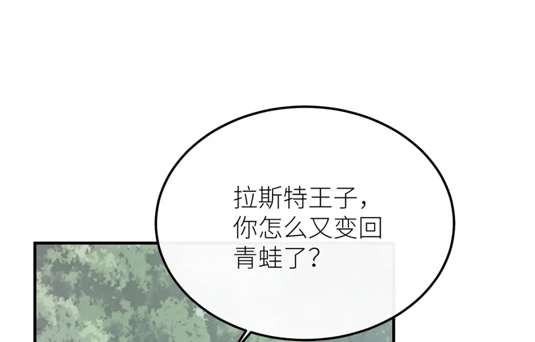 《罗斯玛丽的苏醒》22 杀死她身边的那个男人 第22页