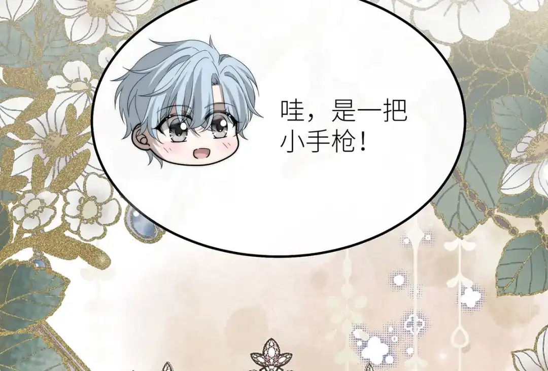 《罗斯玛丽的苏醒》22 杀死她身边的那个男人 第34页