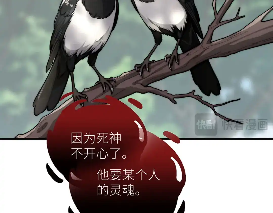 《罗斯玛丽的苏醒》22 杀死她身边的那个男人 第47页