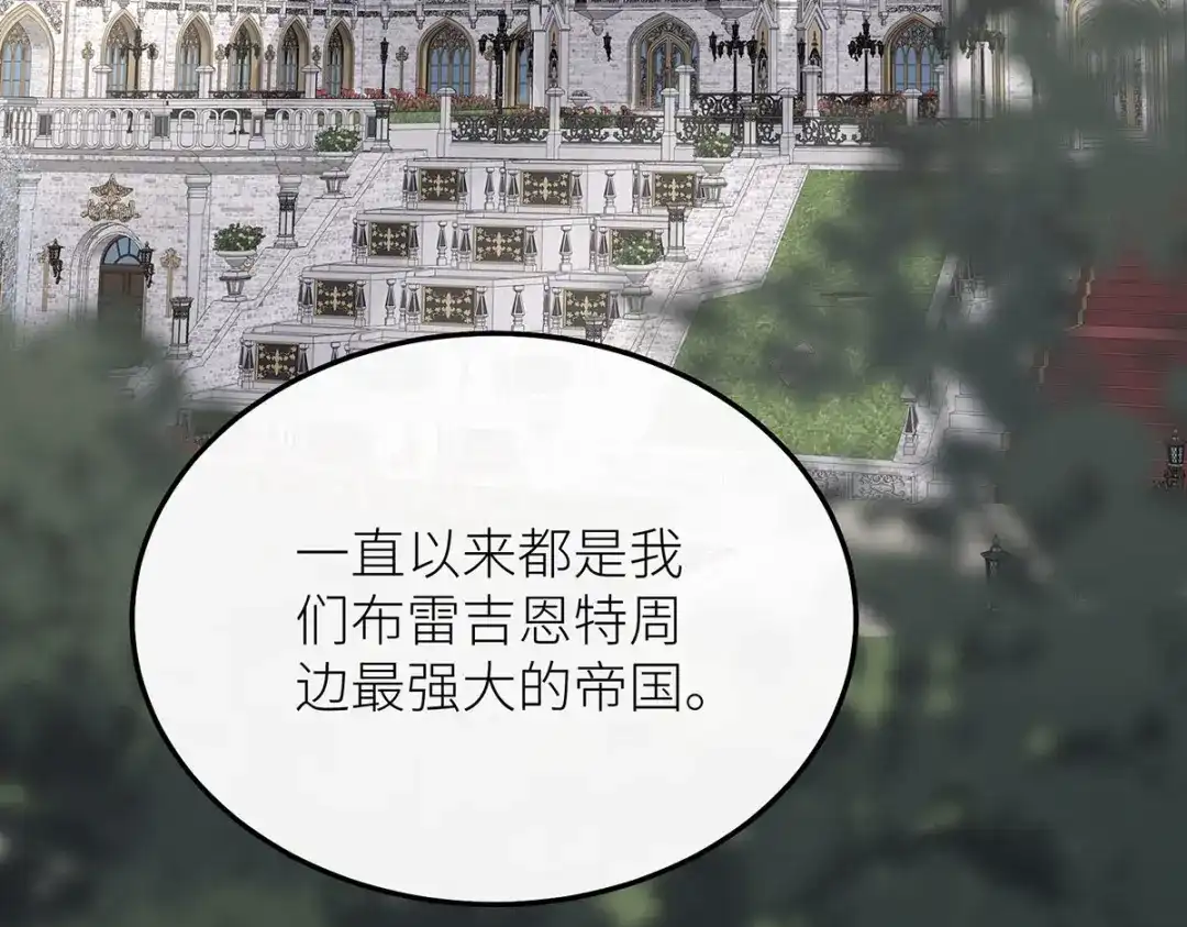 《罗斯玛丽的苏醒》22 杀死她身边的那个男人 第15页