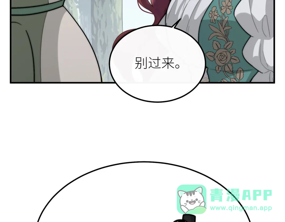 《罗斯玛丽的苏醒》22 杀死她身边的那个男人 第31页