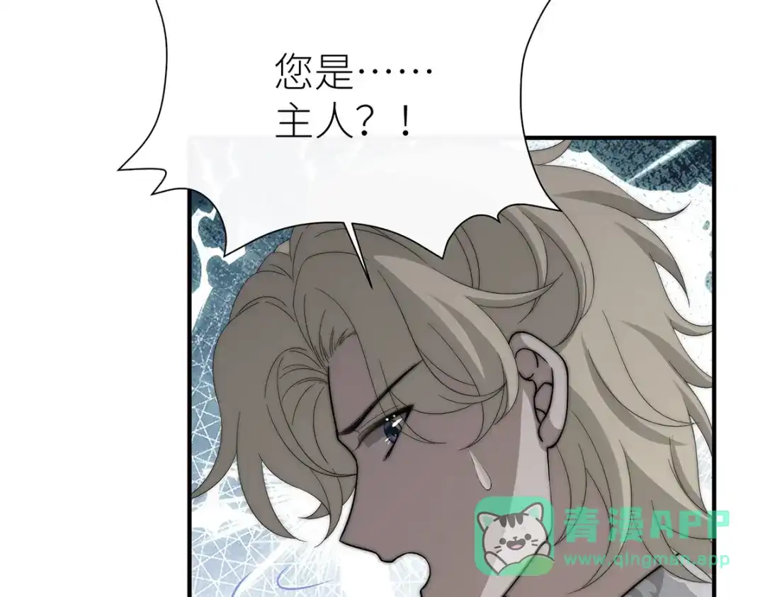 《罗斯玛丽的苏醒》22 杀死她身边的那个男人 第91页