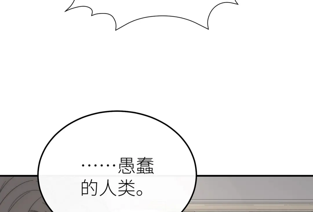 《罗斯玛丽的苏醒》22 杀死她身边的那个男人 第88页