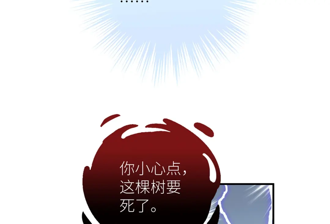 《罗斯玛丽的苏醒》22 杀死她身边的那个男人 第44页