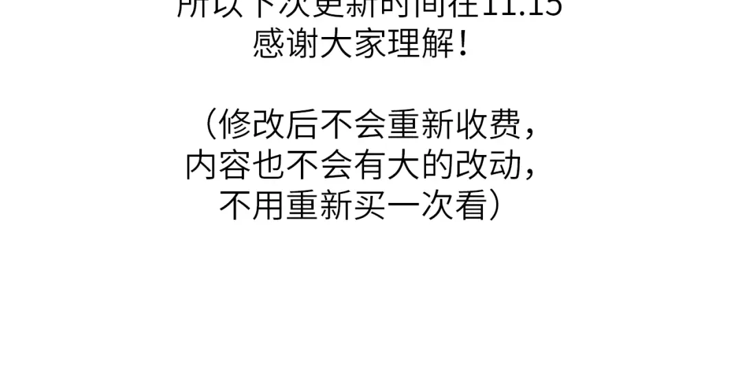《罗斯玛丽的苏醒》23 谁是最美丽的女人？ 第150页
