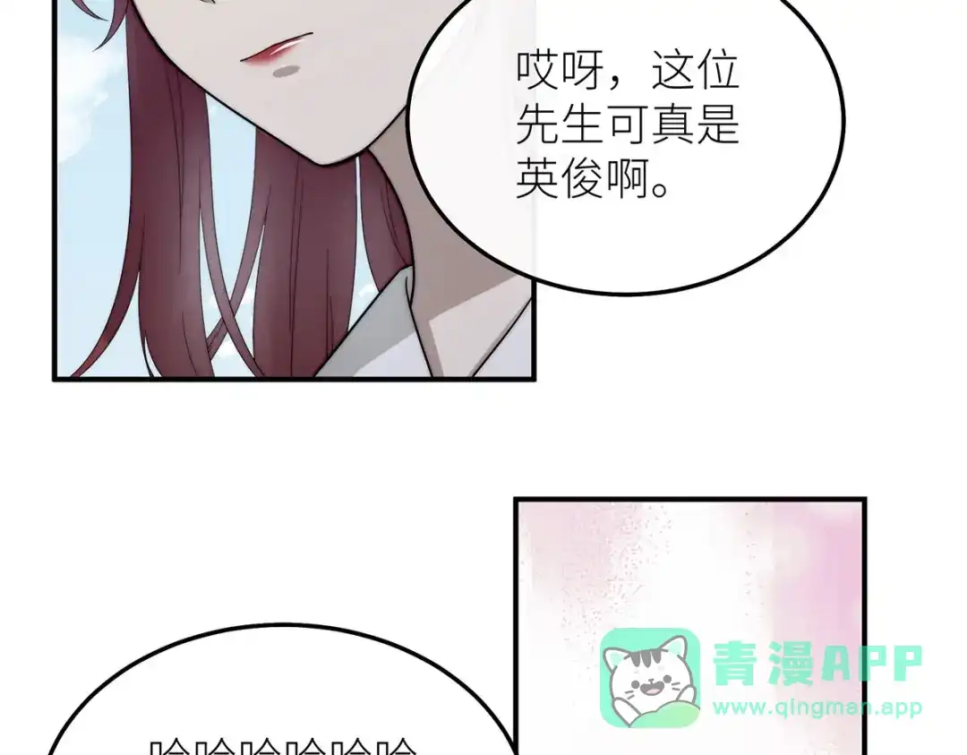 《罗斯玛丽的苏醒》23 谁是最美丽的女人？ 第31页