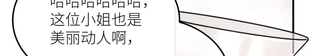 《罗斯玛丽的苏醒》23 谁是最美丽的女人？ 第32页
