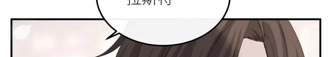 《罗斯玛丽的苏醒》23 谁是最美丽的女人？ 第38页