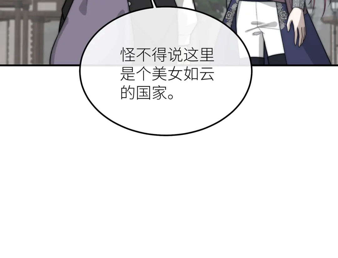 《罗斯玛丽的苏醒》23 谁是最美丽的女人？ 第29页