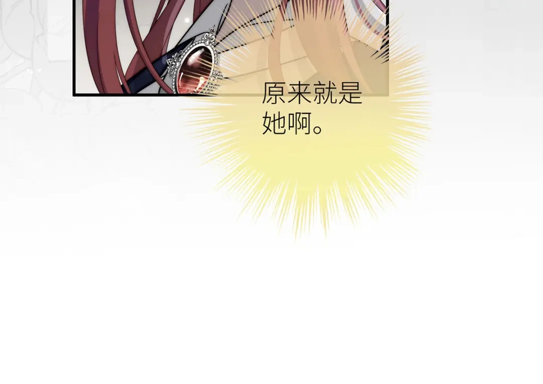 《罗斯玛丽的苏醒》23 谁是最美丽的女人？ 第129页