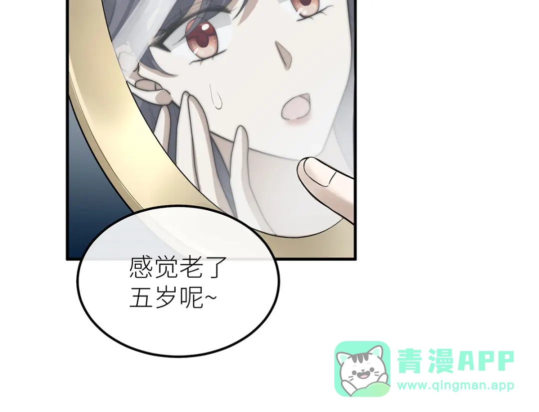 《罗斯玛丽的苏醒》23 谁是最美丽的女人？ 第21页