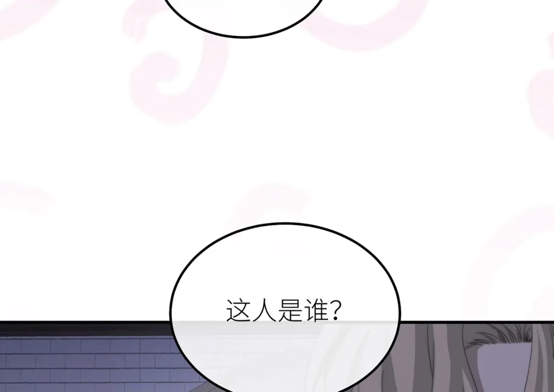 《罗斯玛丽的苏醒》23 谁是最美丽的女人？ 第123页
