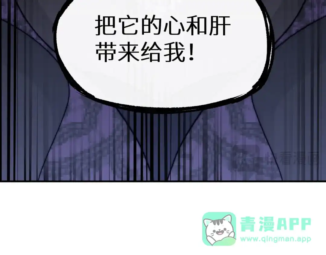 《罗斯玛丽的苏醒》23 谁是最美丽的女人？ 第136页