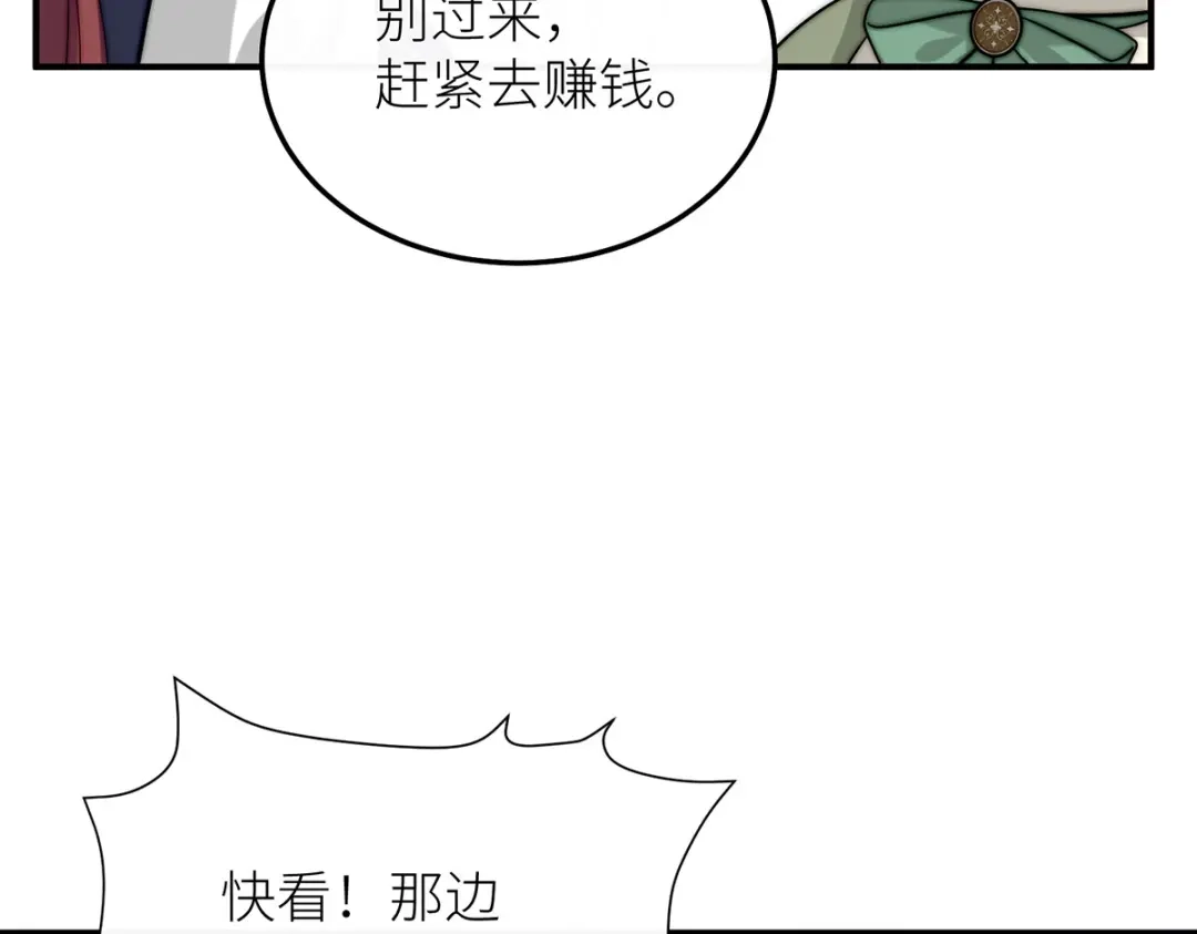 《罗斯玛丽的苏醒》23 谁是最美丽的女人？ 第60页