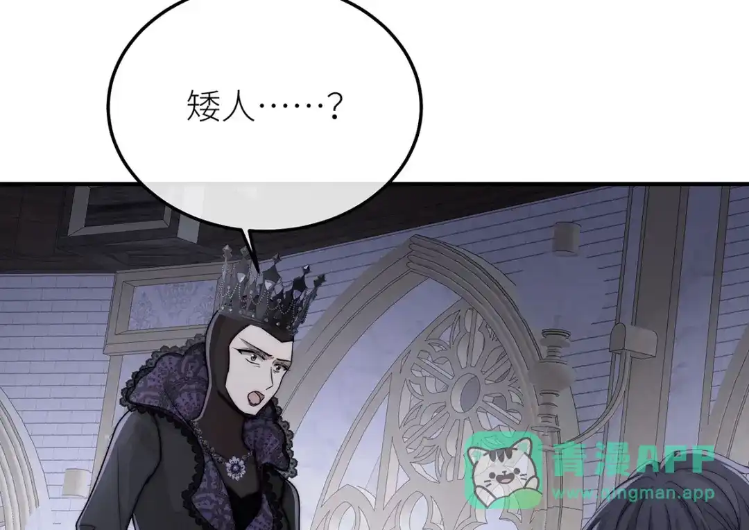 《罗斯玛丽的苏醒》23 谁是最美丽的女人？ 第111页