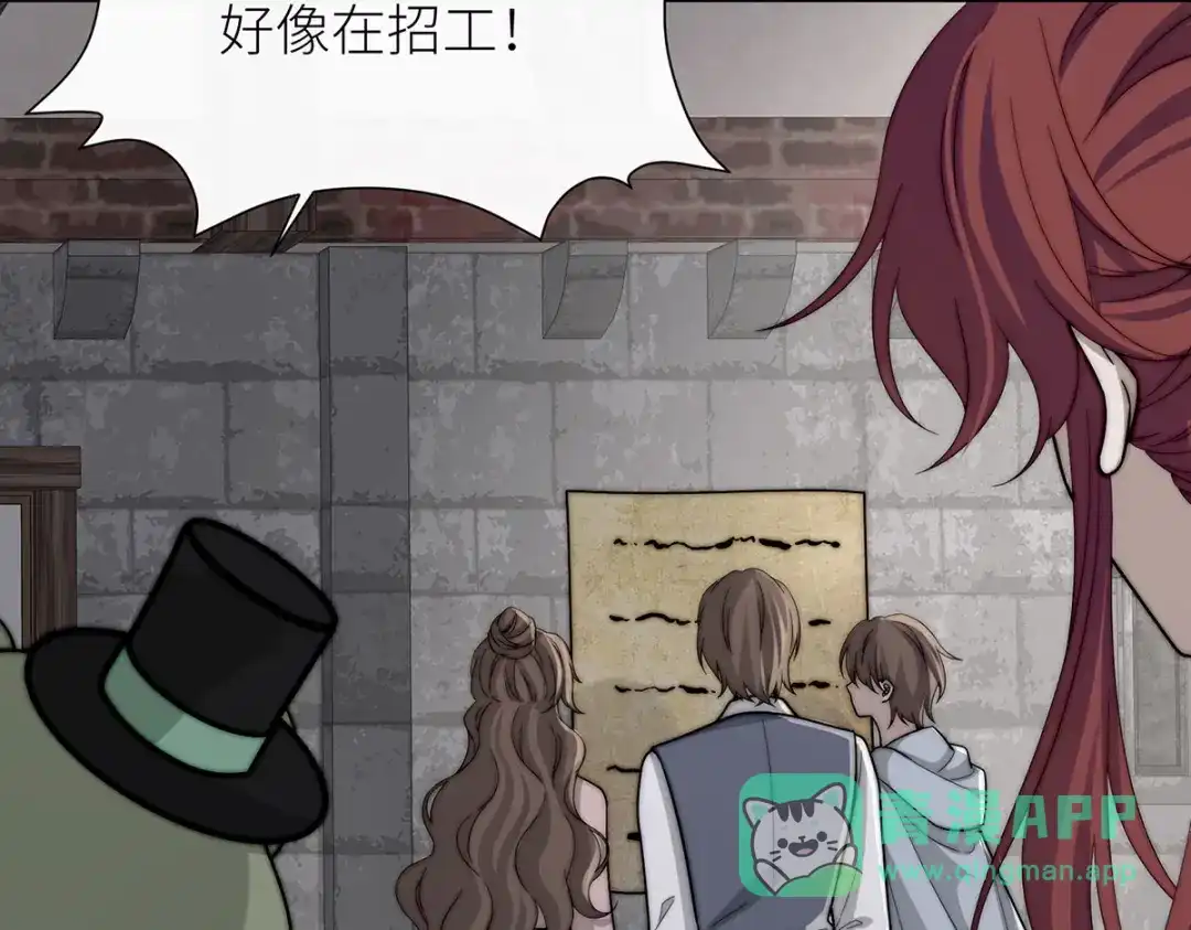 《罗斯玛丽的苏醒》23 谁是最美丽的女人？ 第61页