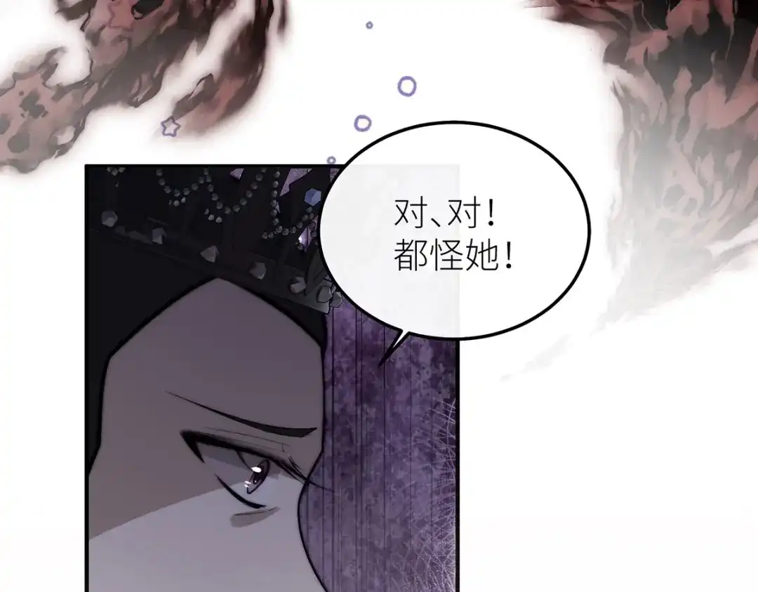《罗斯玛丽的苏醒》23 谁是最美丽的女人？ 第99页