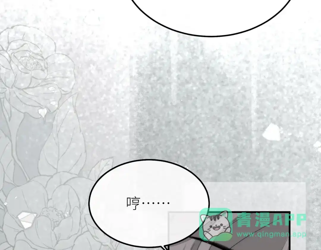 《罗斯玛丽的苏醒》23 谁是最美丽的女人？ 第126页