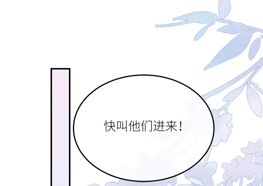 《罗斯玛丽的苏醒》23 谁是最美丽的女人？ 第115页
