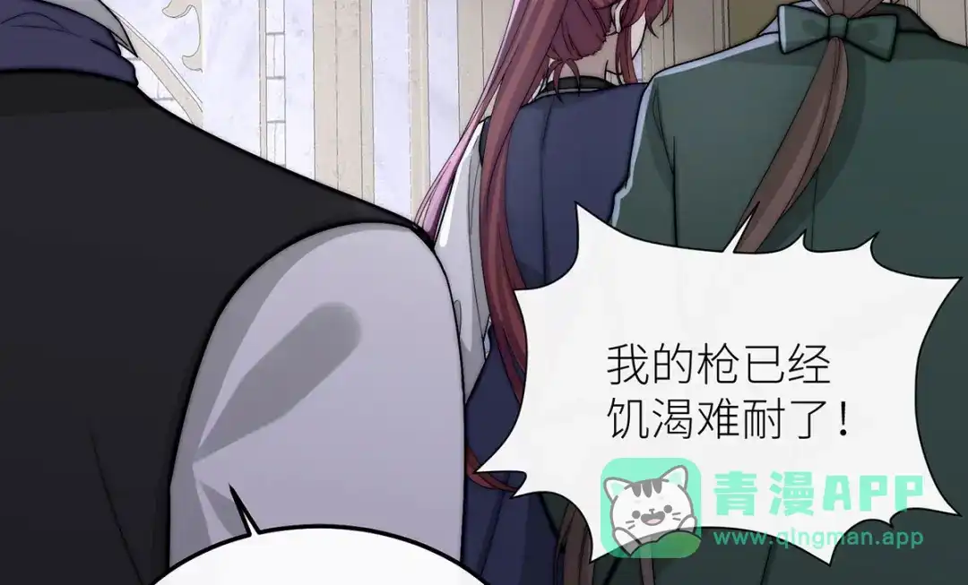 《罗斯玛丽的苏醒》23 谁是最美丽的女人？ 第141页