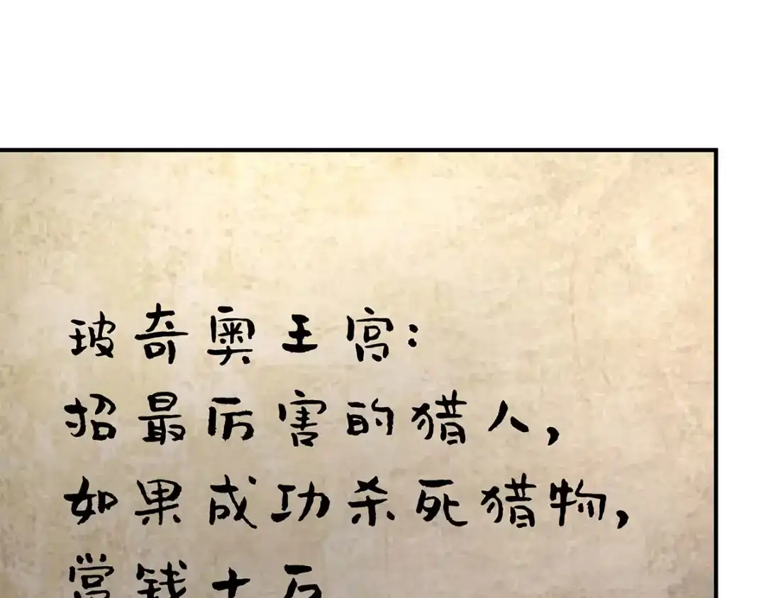《罗斯玛丽的苏醒》23 谁是最美丽的女人？ 第64页