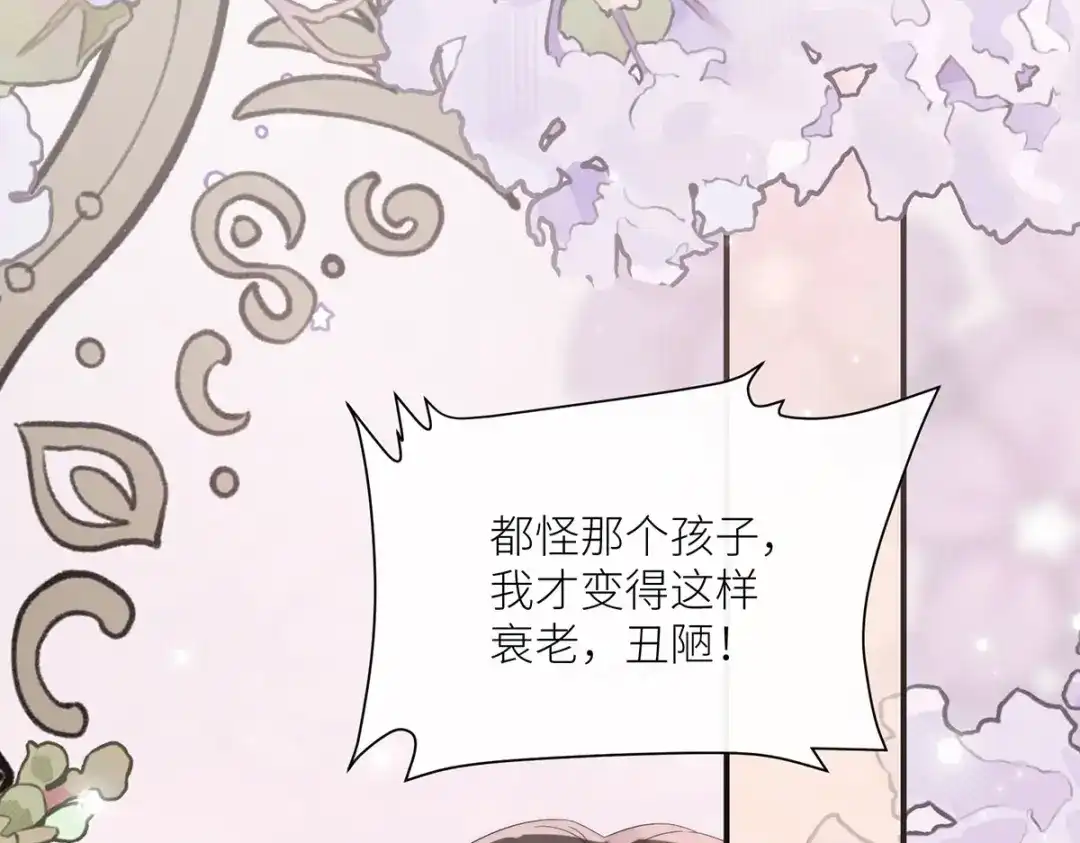 《罗斯玛丽的苏醒》23 谁是最美丽的女人？ 第102页