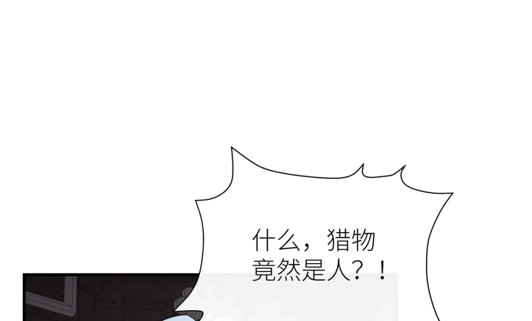 《罗斯玛丽的苏醒》23 谁是最美丽的女人？ 第137页