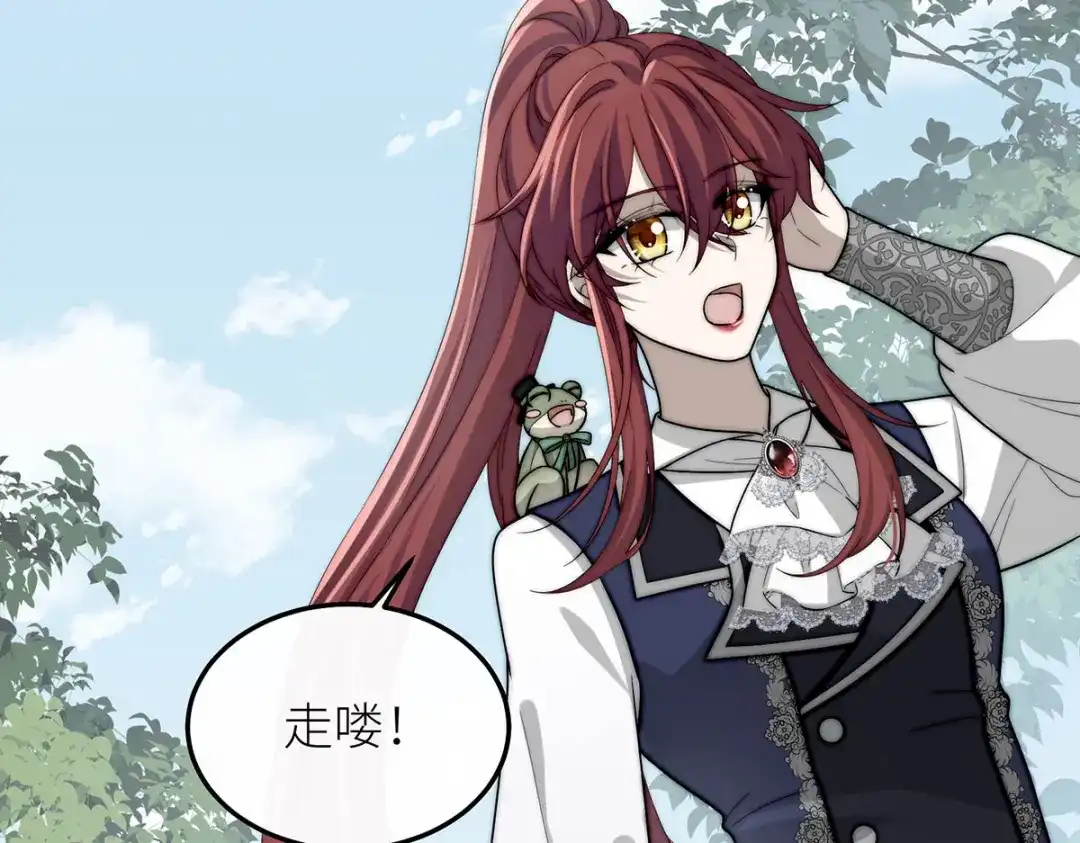 《罗斯玛丽的苏醒》23 谁是最美丽的女人？ 第70页