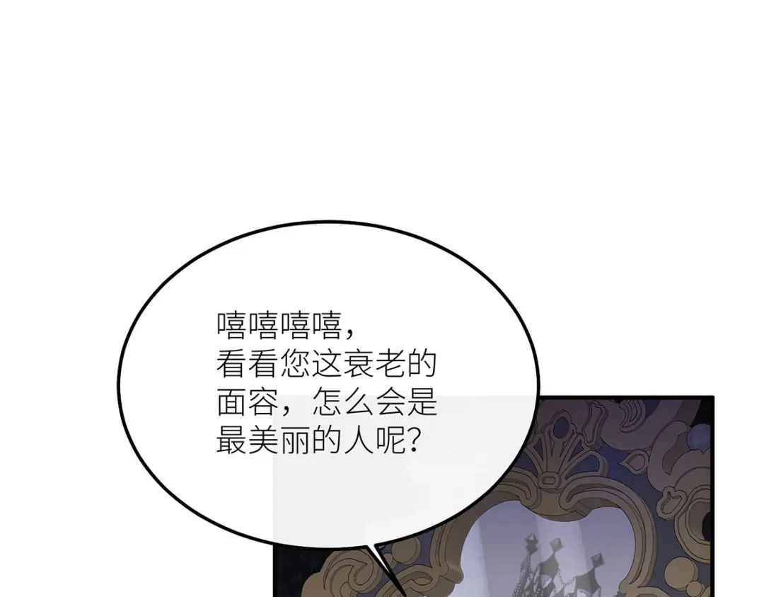 《罗斯玛丽的苏醒》23 谁是最美丽的女人？ 第84页
